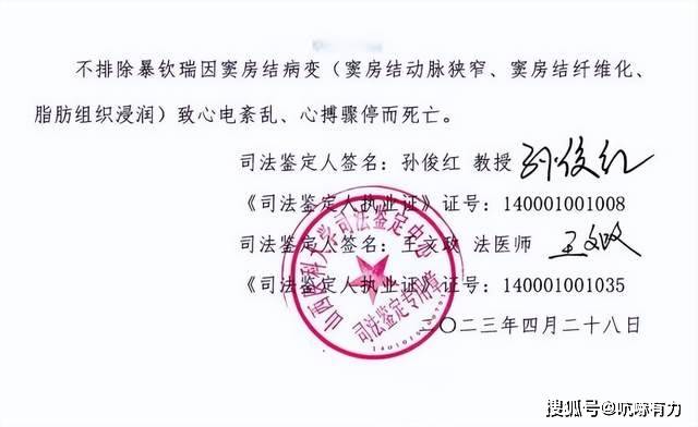 器等刑讯逼供致人死亡11名办案人终被判刑！开元棋牌app3年前“开飞机”、电击生殖(图2)
